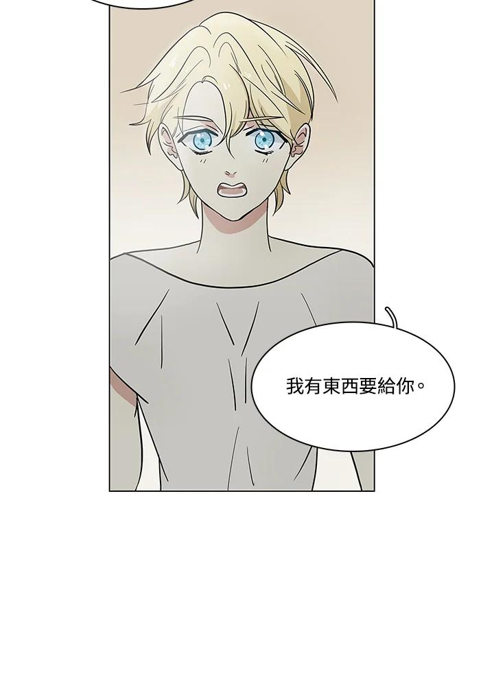 《梅蒂纳》第59话 第20页