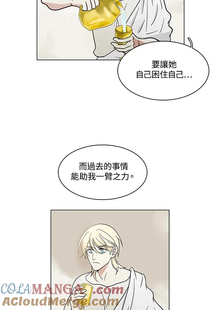 《梅蒂纳》第59话 第16页