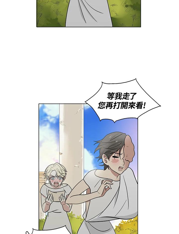 《梅蒂纳》第59话 第27页