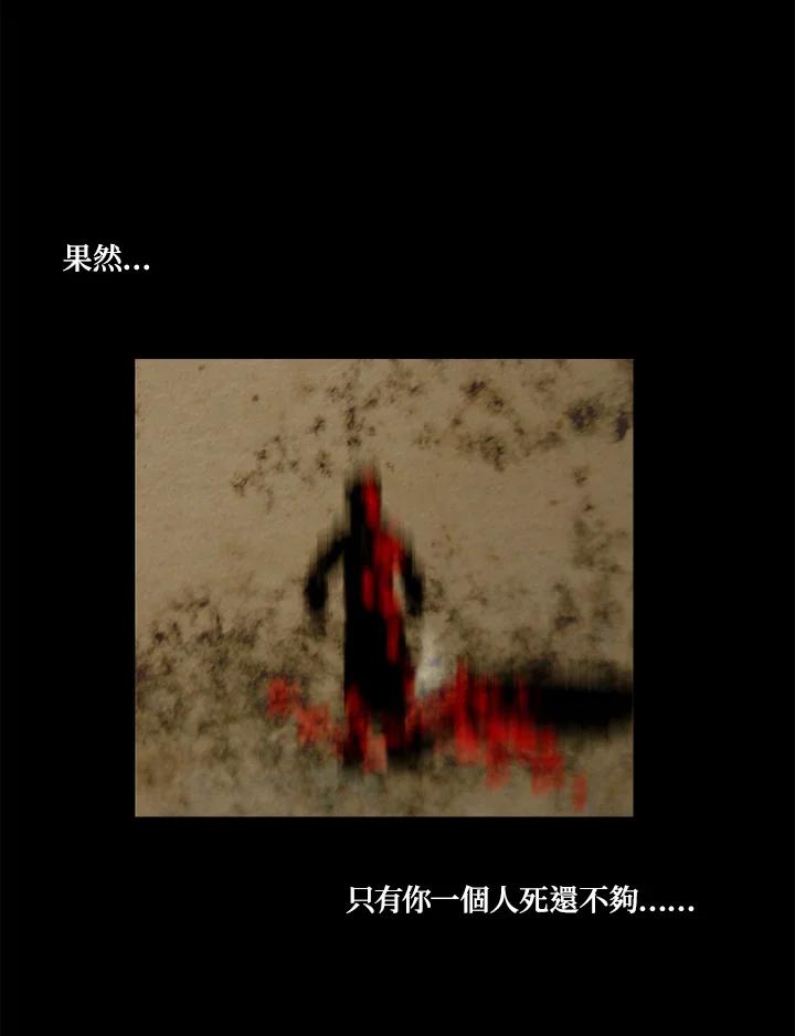 《梅蒂纳》第59话 第3页
