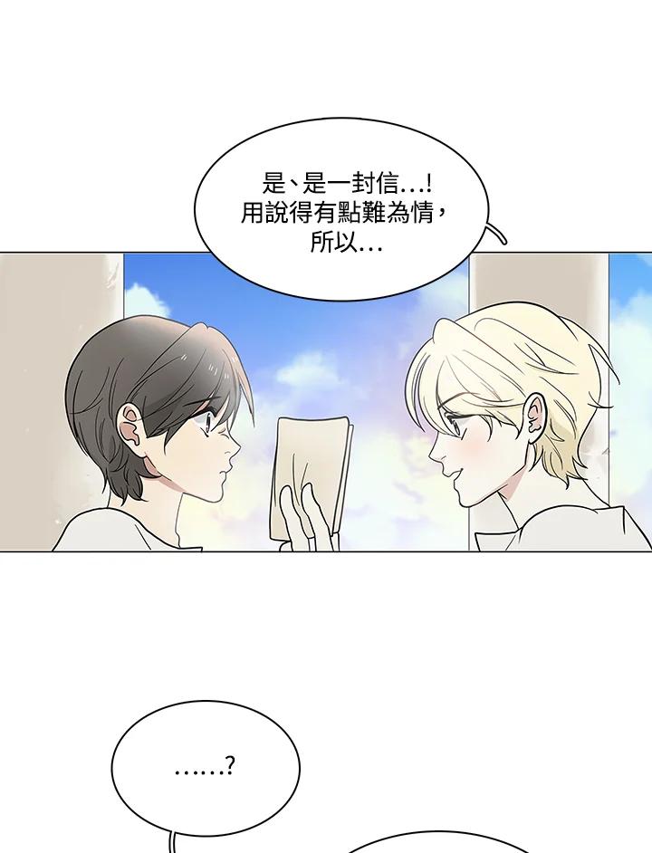 《梅蒂纳》第59话 第21页
