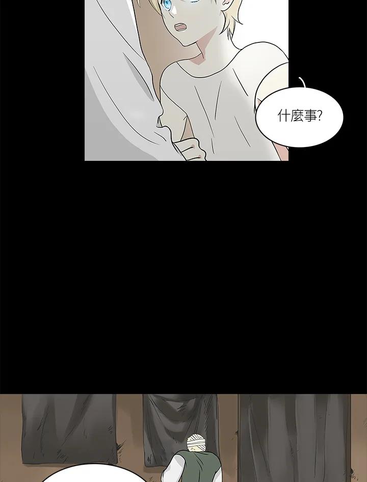 《梅蒂纳》第59话 第39页