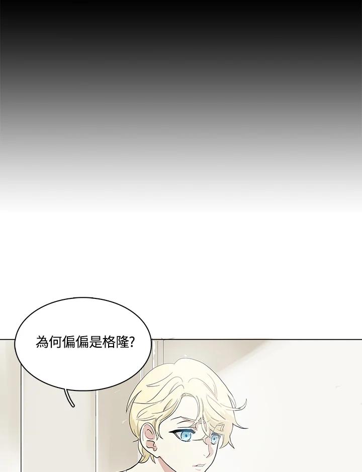 《梅蒂纳》第59话 第5页
