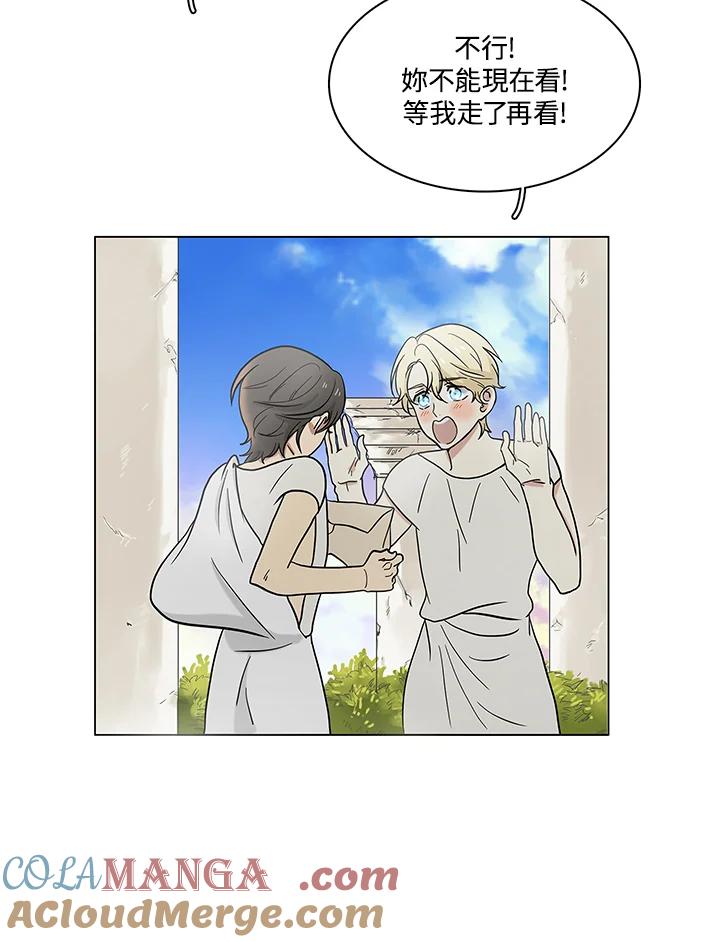 《梅蒂纳》第59话 第22页