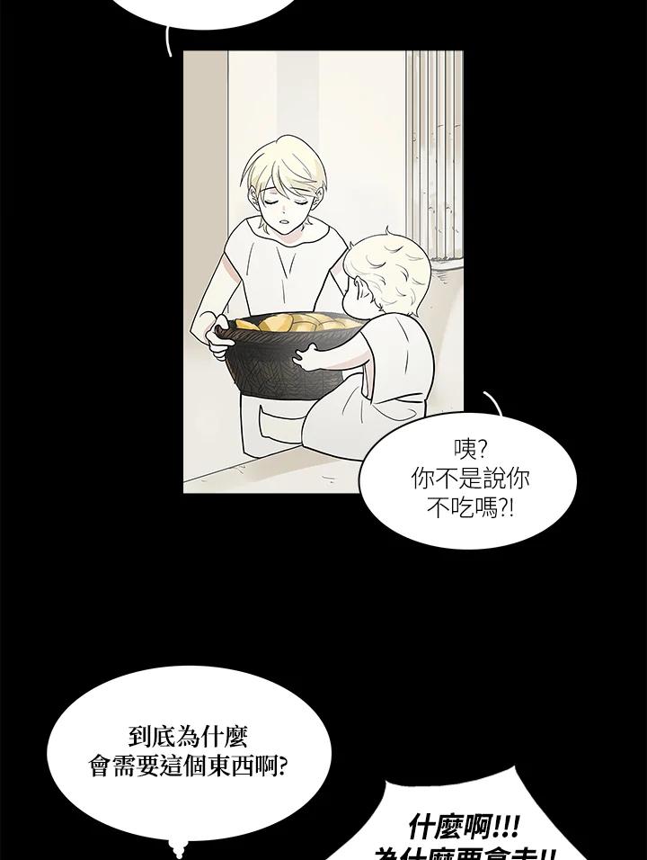 《梅蒂纳》第59话 第50页