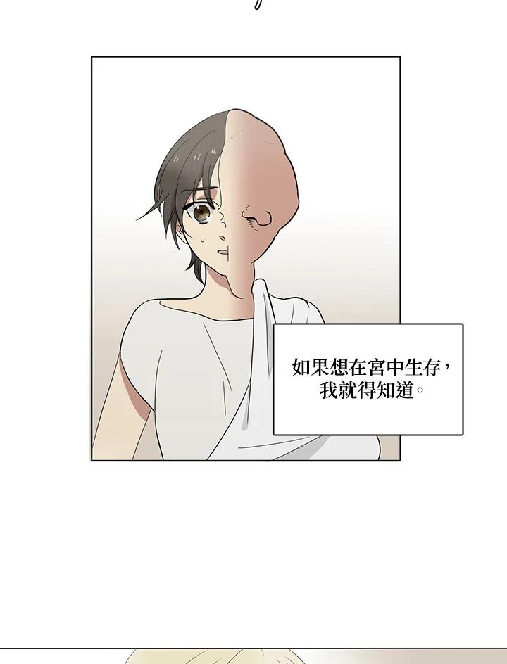 《梅蒂纳》第59话 第35页
