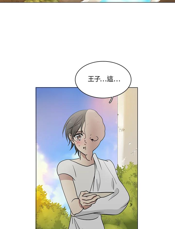 《梅蒂纳》第59话 第26页