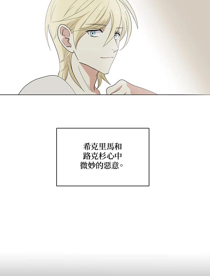 《梅蒂纳》第59话 第36页