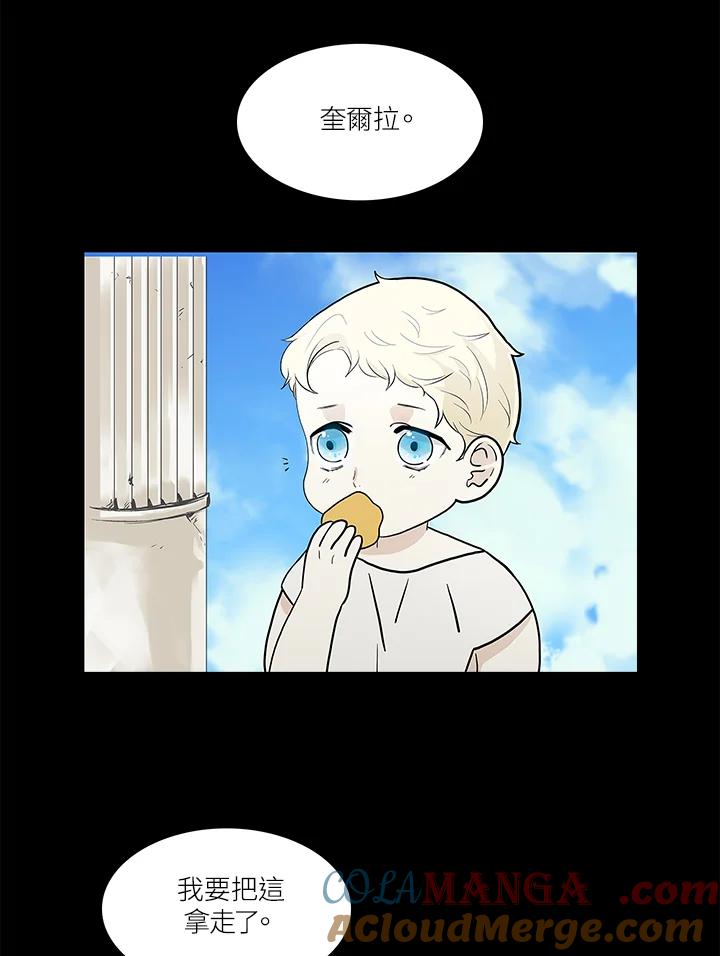 《梅蒂纳》第59话 第49页