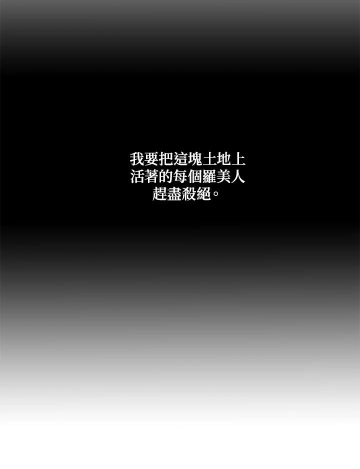 《梅蒂纳》第59话 第9页