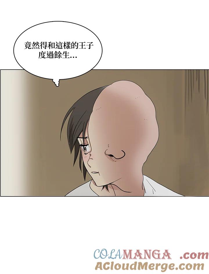 《梅蒂纳》第59话 第31页
