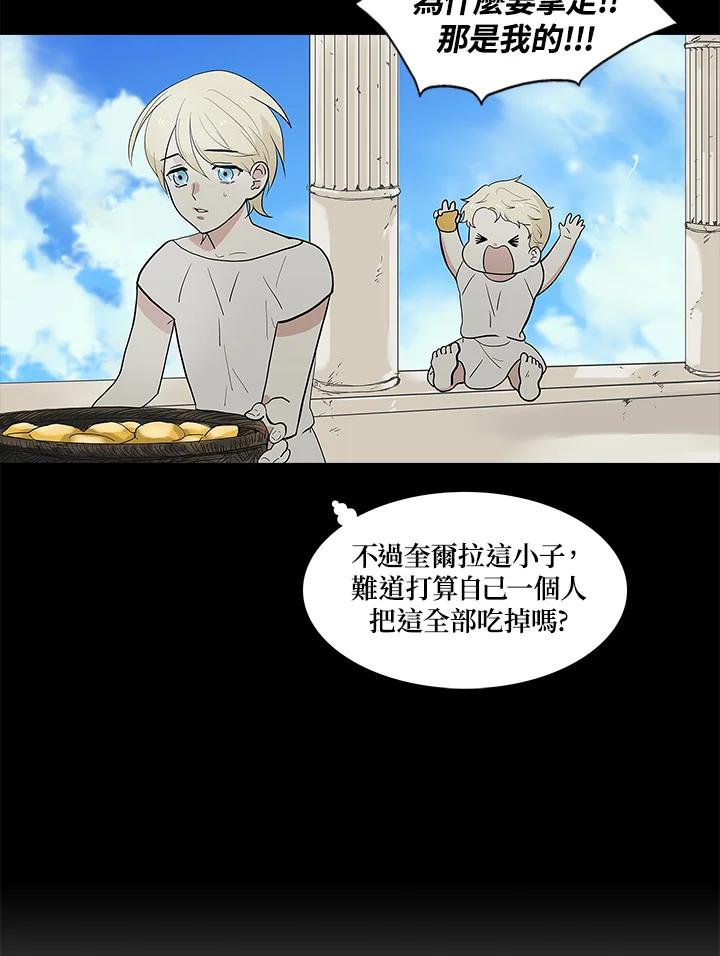 《梅蒂纳》第59话 第51页
