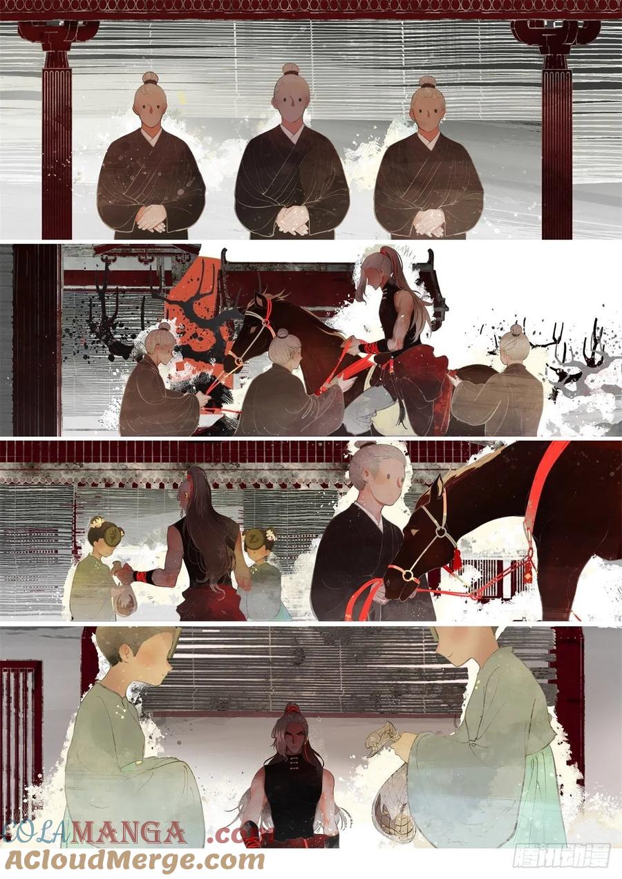 《故事新编》奔月01 第3页