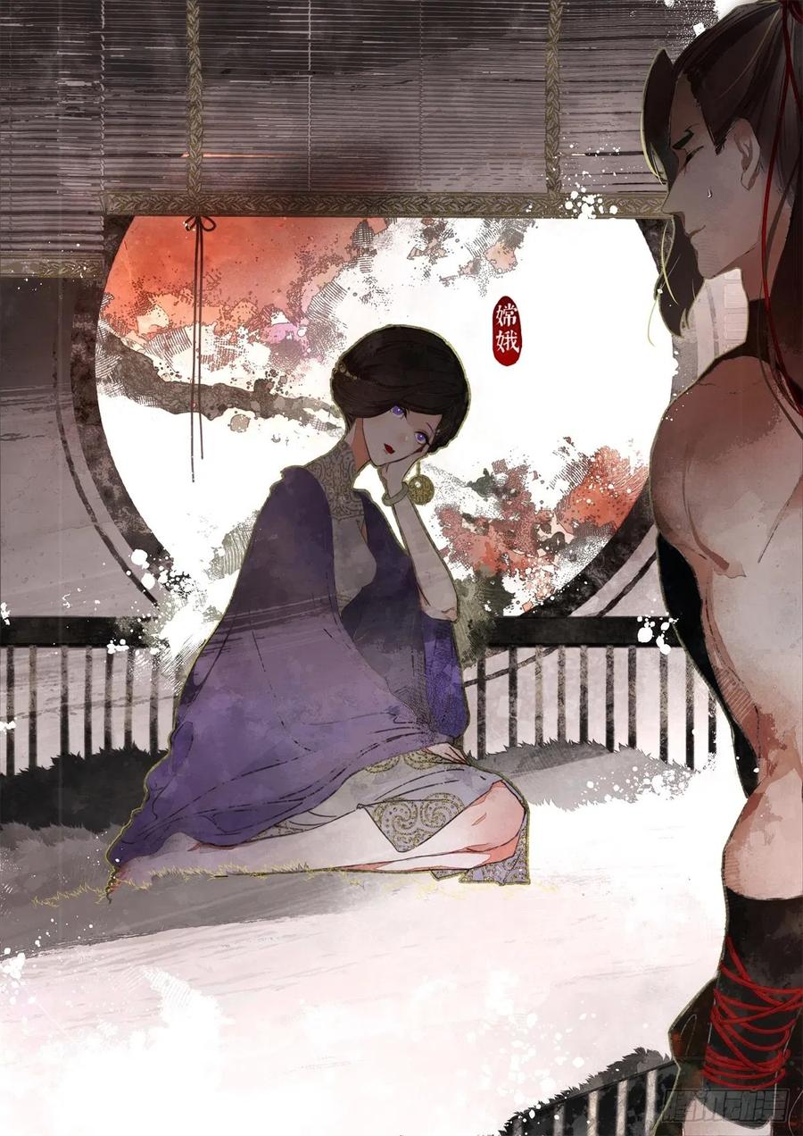 《故事新编》奔月01 第6页