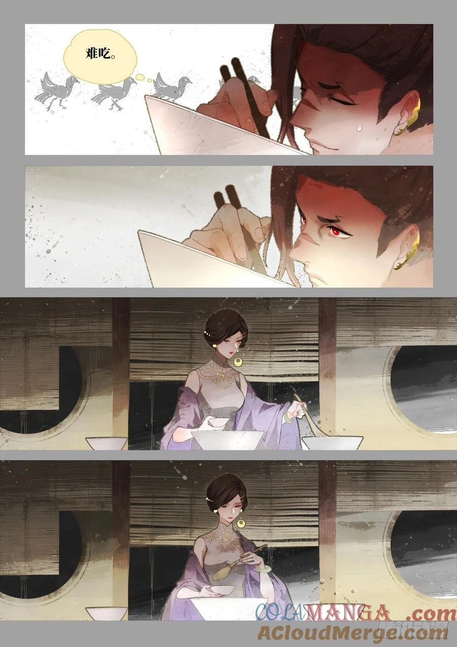 《故事新编》奔月01 第19页