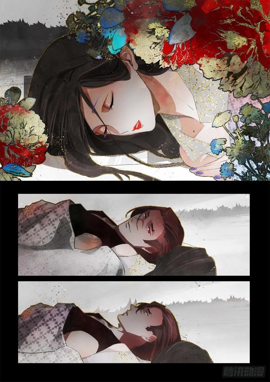 《故事新编》奔月01 第30页