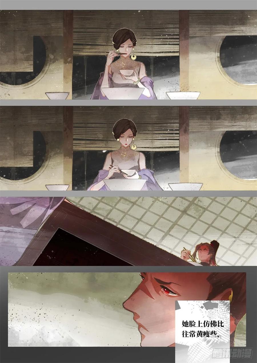 《故事新编》奔月01 第20页