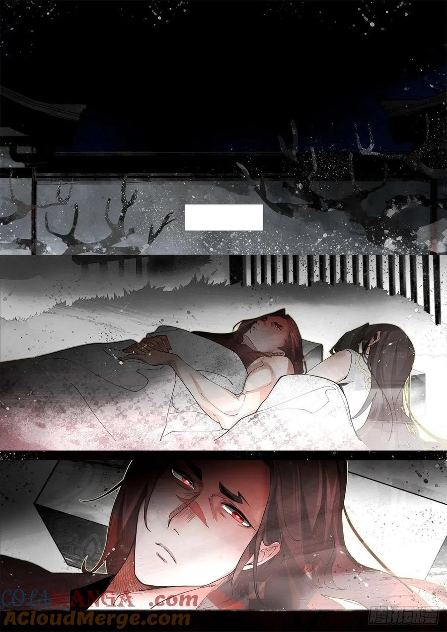 《故事新编》奔月01 第29页