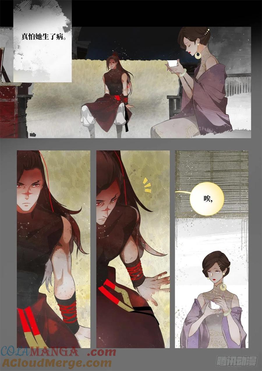 《故事新编》奔月01 第21页