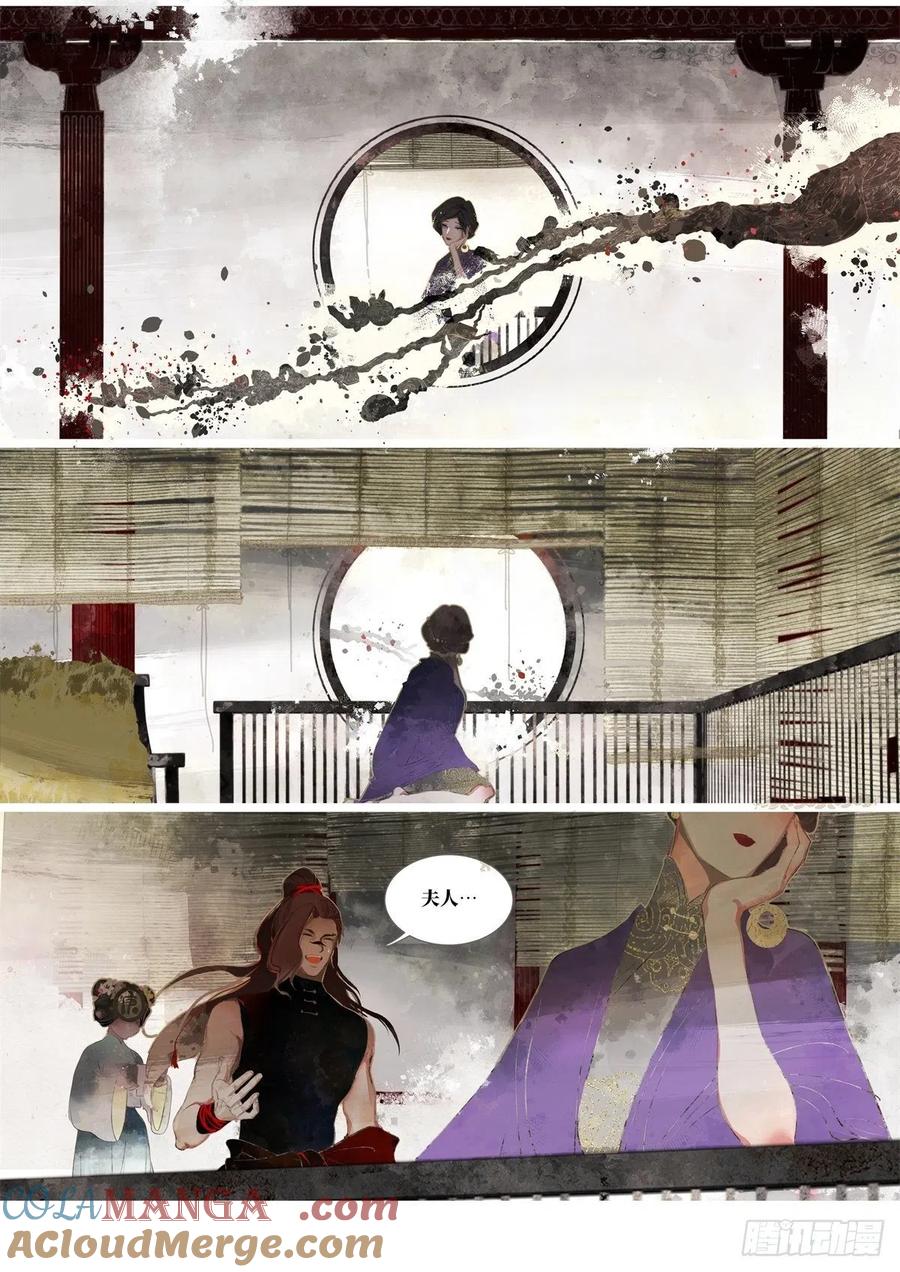 《故事新编》奔月01 第5页