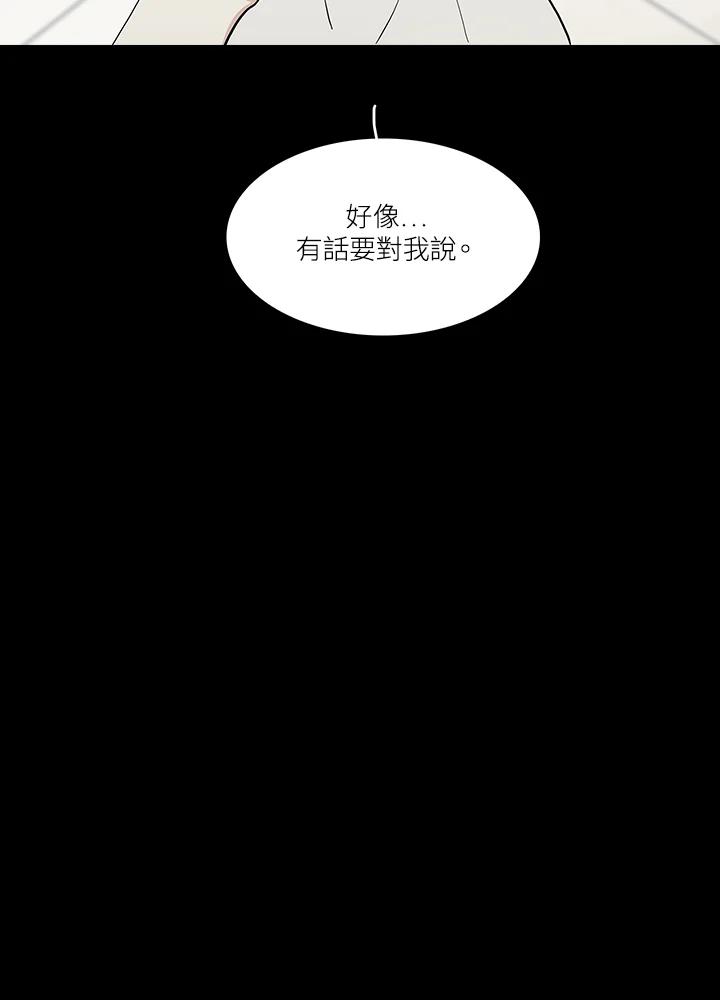 《梅蒂纳》第60话 第40页