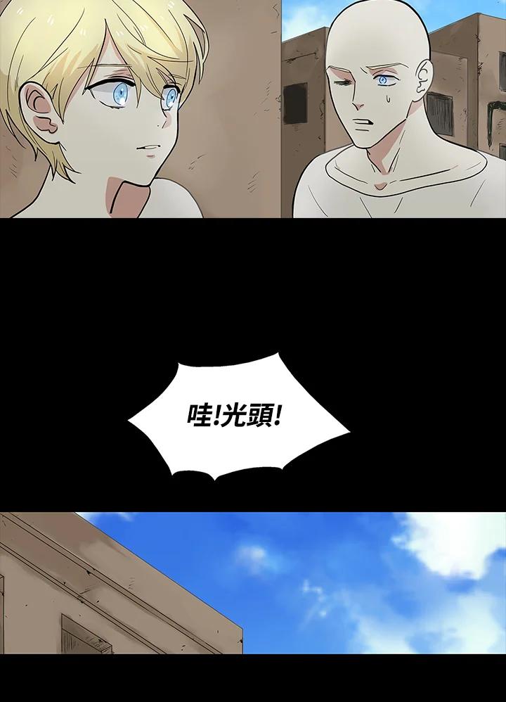 《梅蒂纳》第60话 第8页
