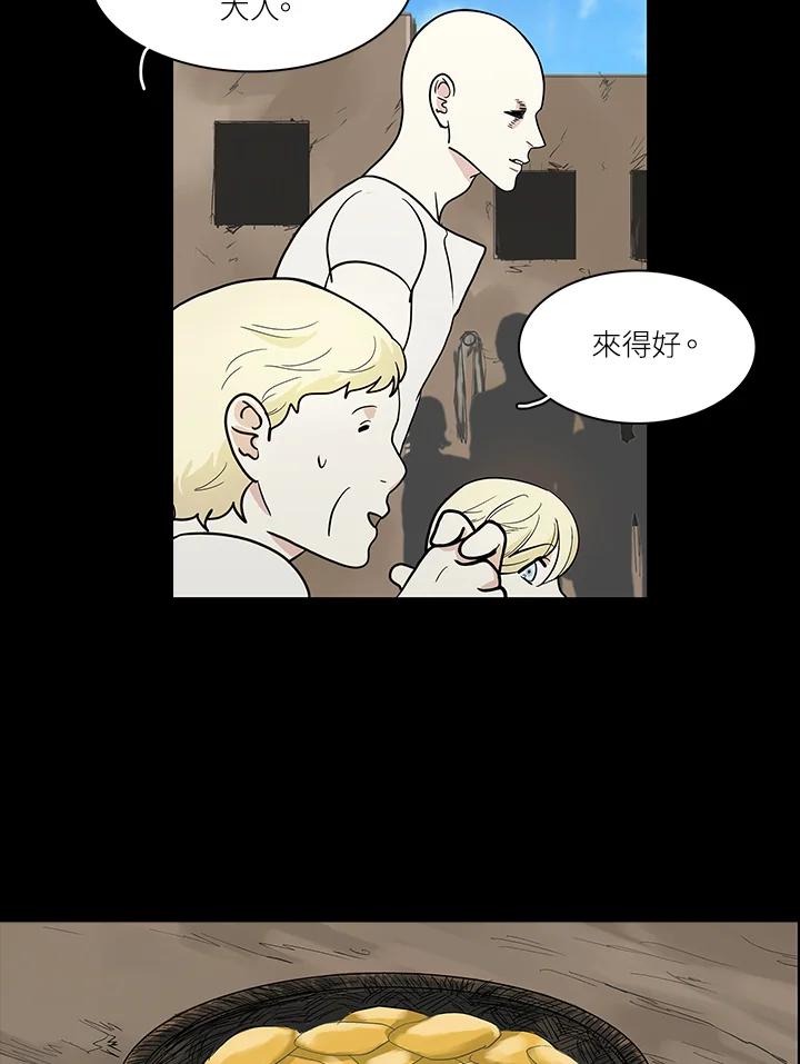 《梅蒂纳》第60话 第20页