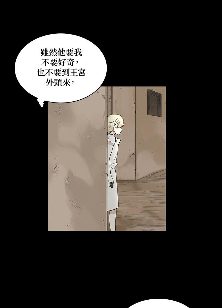 《梅蒂纳》第60话 第2页