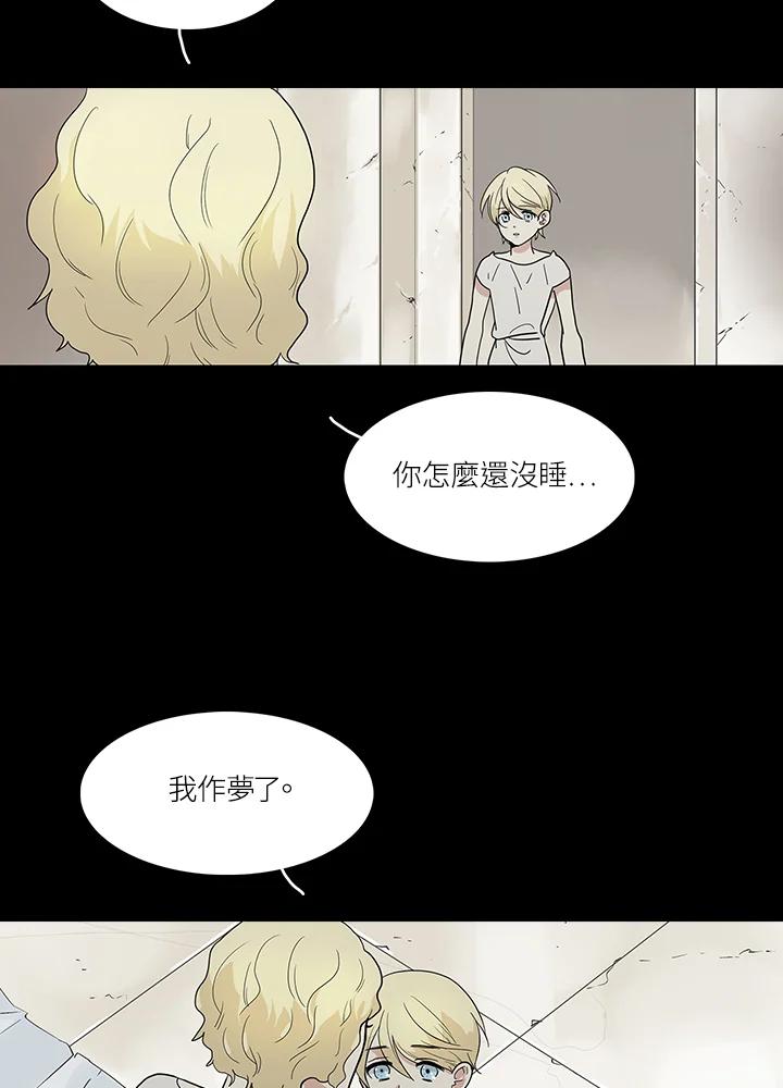 《梅蒂纳》第60话 第38页
