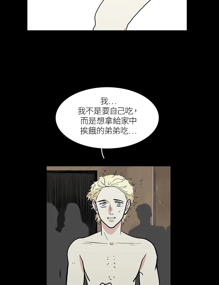 《梅蒂纳》第60话 第26页