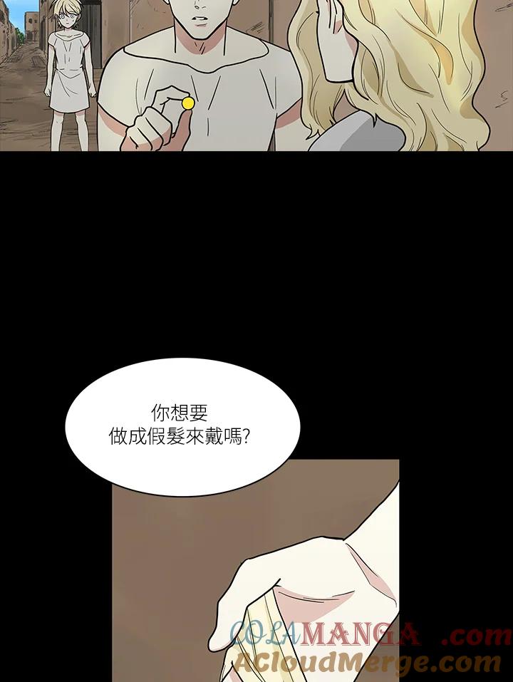 《梅蒂纳》第60话 第15页