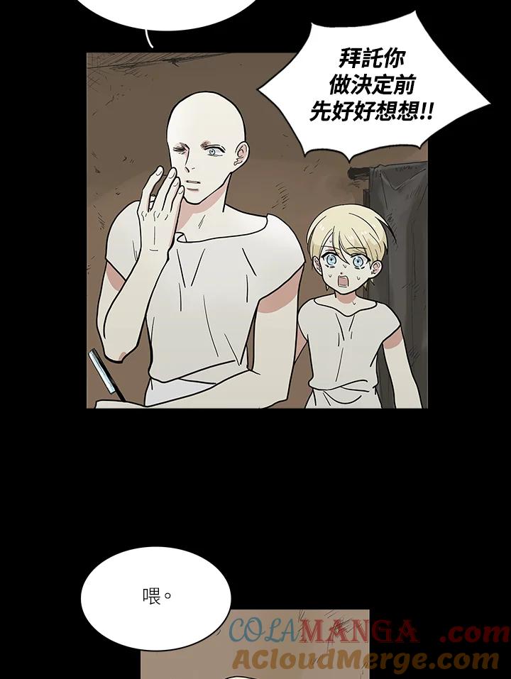 《梅蒂纳》第60话 第13页