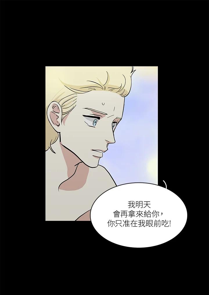 《梅蒂纳》第60话 第42页