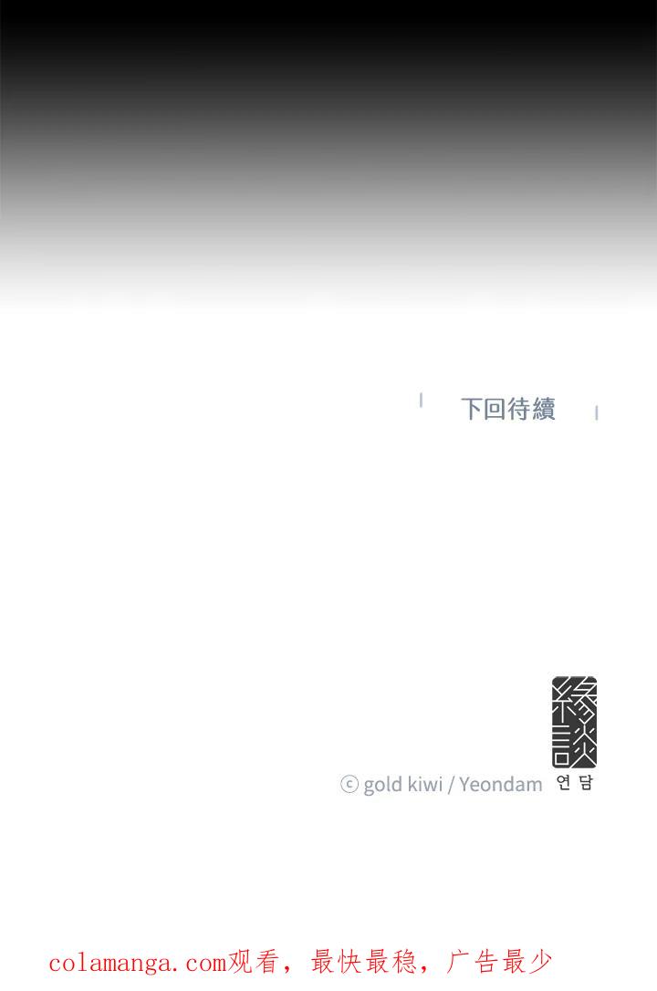 《梅蒂纳》第60话 第44页