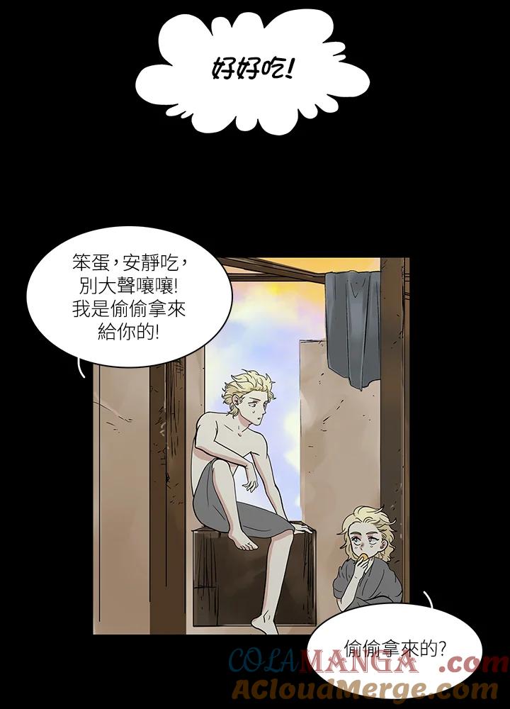《梅蒂纳》第60话 第41页