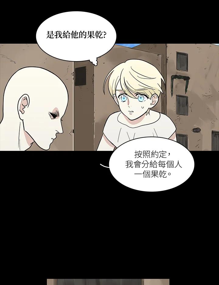 《梅蒂纳》第60话 第22页