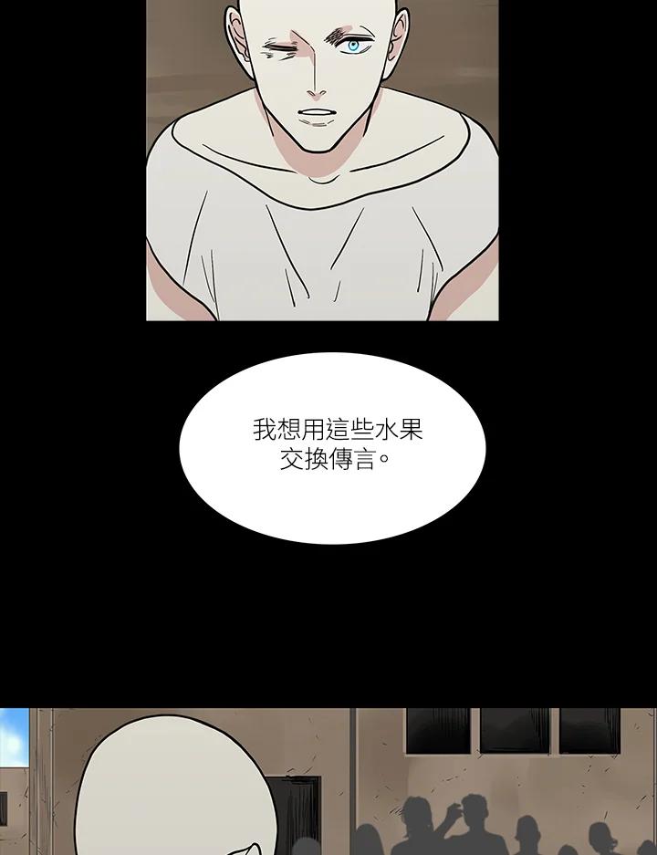 《梅蒂纳》第60话 第24页