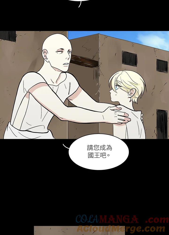 《梅蒂纳》第60话 第33页