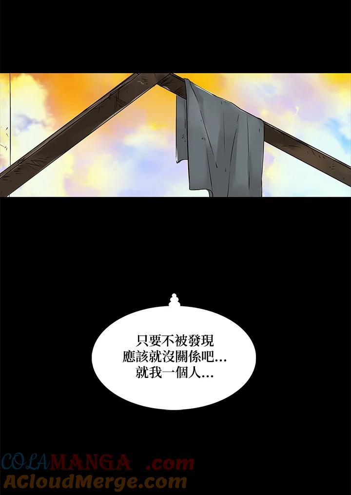 《梅蒂纳》第60话 第43页