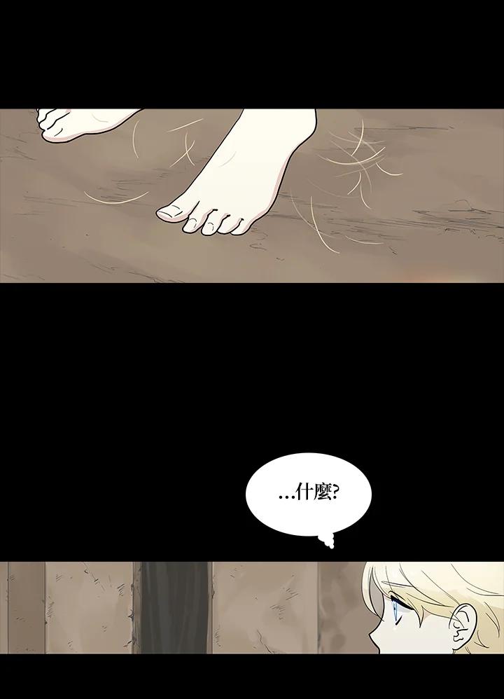 《梅蒂纳》第60话 第6页