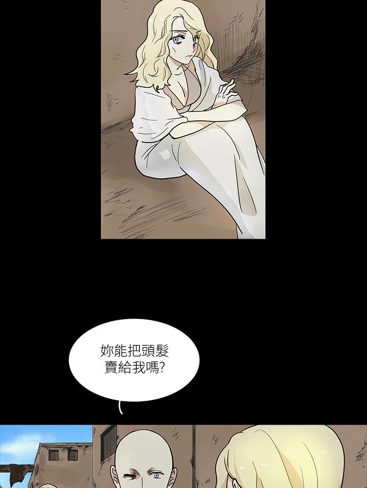 《梅蒂纳》第60话 第14页