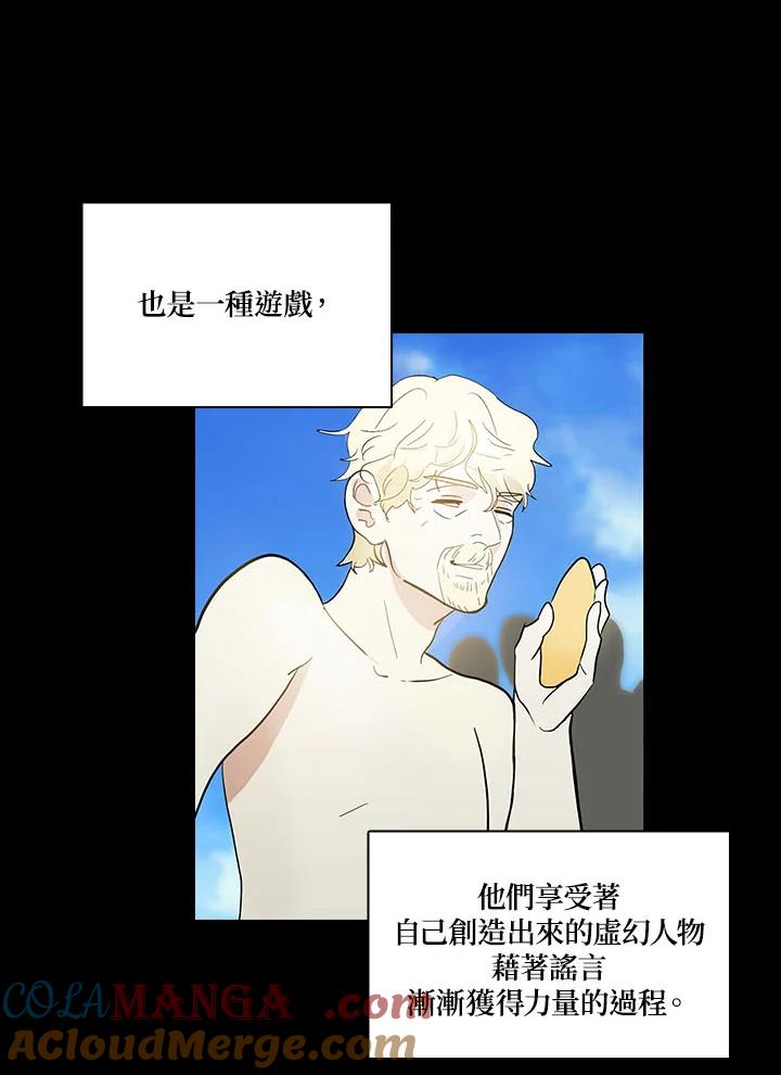 《梅蒂纳》第61话 第11页