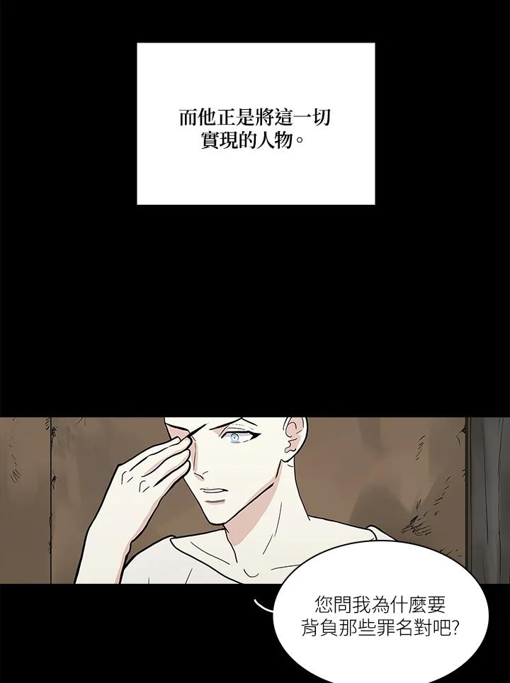 《梅蒂纳》第61话 第14页
