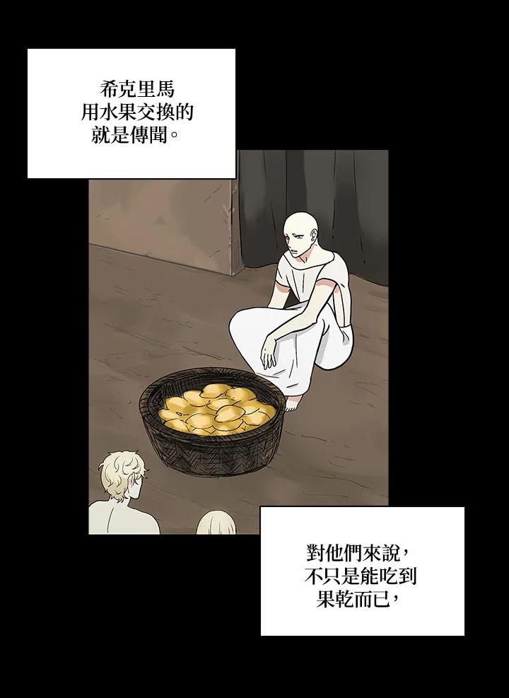 《梅蒂纳》第61话 第10页