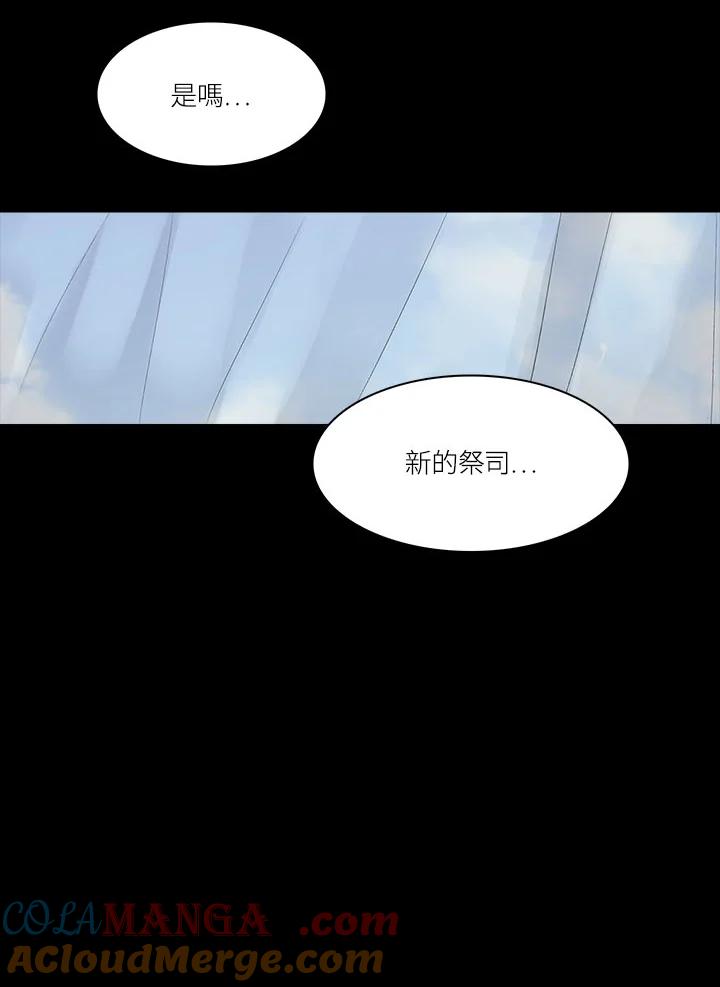 《梅蒂纳》第61话 第5页