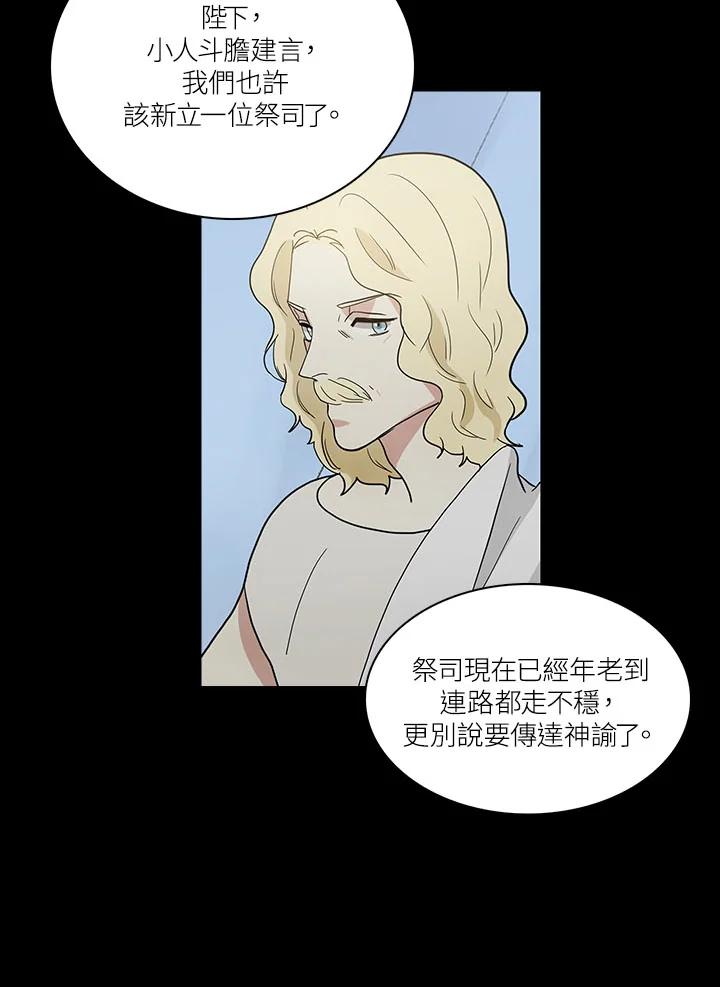 《梅蒂纳》第61话 第4页