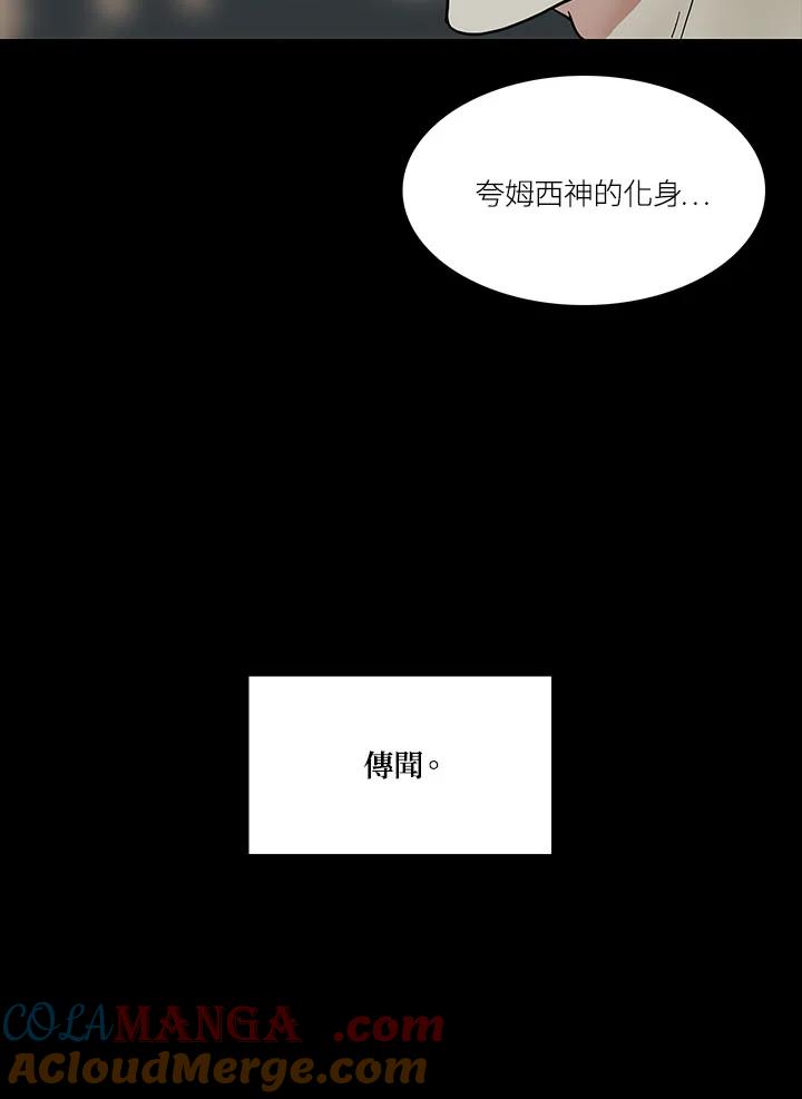 《梅蒂纳》第61话 第9页