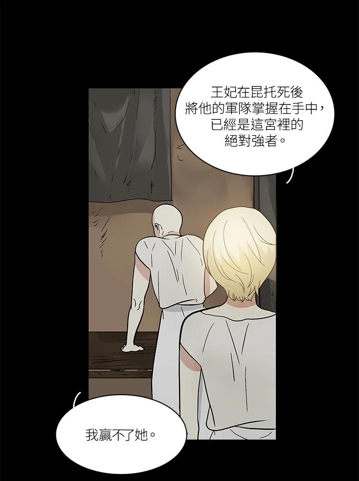 《梅蒂纳》第61话 第16页