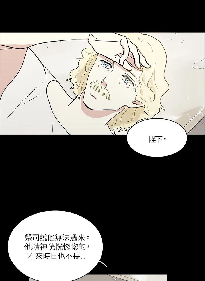 《梅蒂纳》第61话 第2页