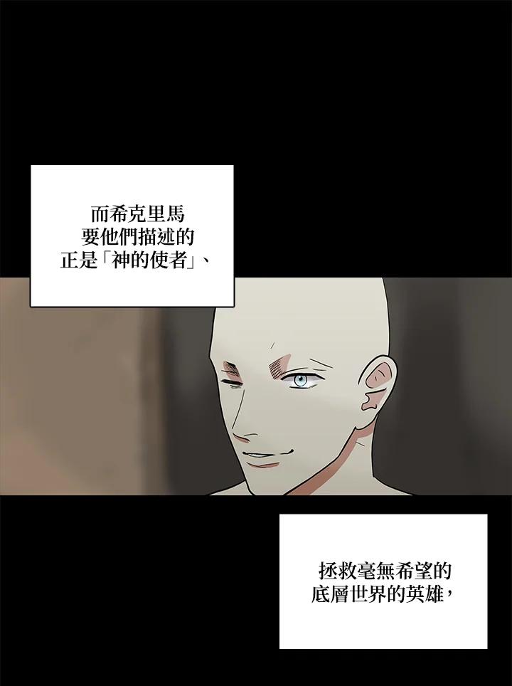 《梅蒂纳》第61话 第12页